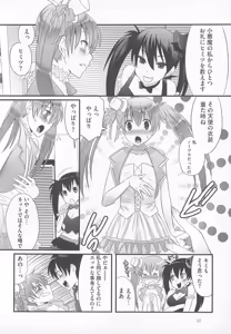 Page 25 of 可愛すぎるボク1 - preview thumbnail