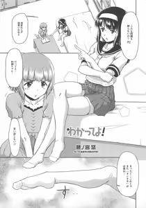 Page 38 of 可愛すぎるボク1 - preview thumbnail