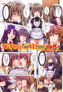 Page 4 of 可愛すぎるボク1 - preview thumbnail