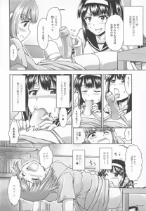 Page 43 of 可愛すぎるボク1 - preview thumbnail