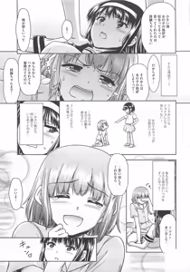 Page 46 of 可愛すぎるボク1 - preview thumbnail