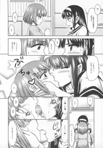 Page 47 of 可愛すぎるボク1 - preview thumbnail