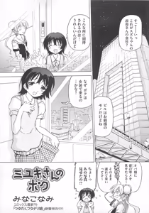 Page 74 of 可愛すぎるボク1 - preview thumbnail