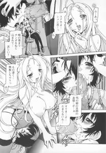 Page 79 of 可愛すぎるボク1 - preview thumbnail