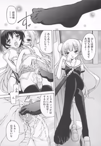 Page 81 of 可愛すぎるボク1 - preview thumbnail