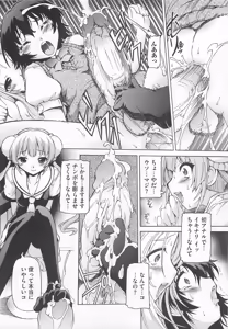 Page 83 of 可愛すぎるボク1 - preview thumbnail
