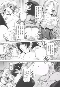 Page 87 of 可愛すぎるボク1 - preview thumbnail