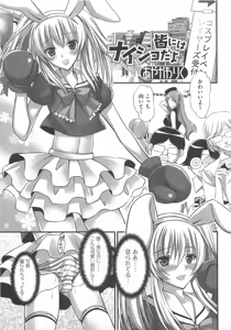 Page 90 of 可愛すぎるボク1 - preview thumbnail