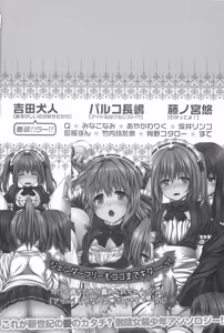 Page 9 of 可愛すぎるボク1 - preview thumbnail