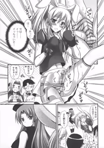 Page 92 of 可愛すぎるボク1 - preview thumbnail