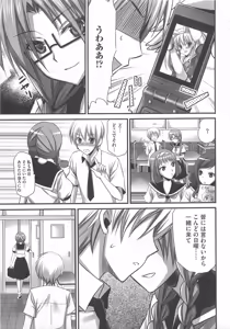 Page 94 of 可愛すぎるボク1 - preview thumbnail