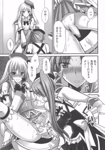 Page 100 of 可愛すぎるボク1 - preview thumbnail