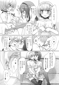 Page 101 of 可愛すぎるボク2 - preview thumbnail