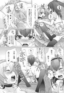 Page 103 of 可愛すぎるボク2 - preview thumbnail
