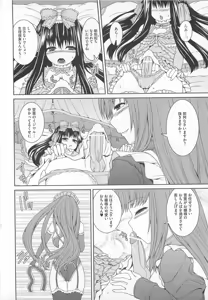 Page 12 of 可愛すぎるボク2 - preview thumbnail