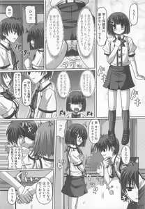 Page 124 of 可愛すぎるボク2 - preview thumbnail