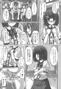 Page 125 of 可愛すぎるボク2 - preview thumbnail