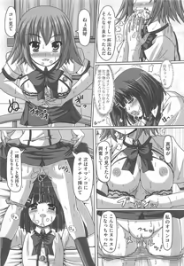 Page 131 of 可愛すぎるボク2 - preview thumbnail