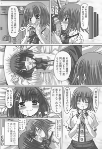 Page 136 of 可愛すぎるボク2 - preview thumbnail
