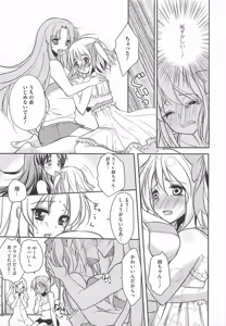 Page 141 of 可愛すぎるボク2 - preview thumbnail