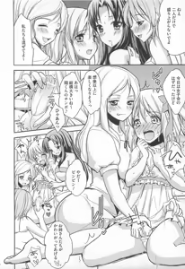 Page 142 of 可愛すぎるボク2 - preview thumbnail