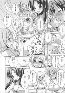 Page 144 of 可愛すぎるボク2 - preview thumbnail