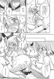 Page 145 of 可愛すぎるボク2 - preview thumbnail