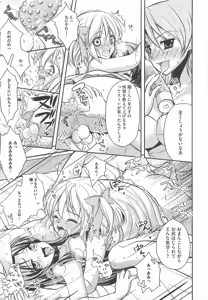 Page 149 of 可愛すぎるボク2 - preview thumbnail