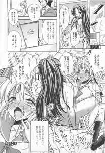 Page 152 of 可愛すぎるボク2 - preview thumbnail