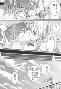 Page 166 of 可愛すぎるボク2 - preview thumbnail