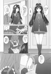 Page 20 of 可愛すぎるボク2 - preview thumbnail