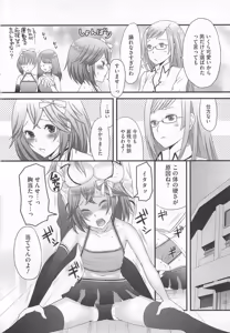 Page 22 of 可愛すぎるボク2 - preview thumbnail