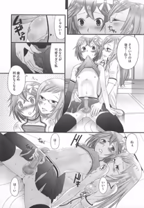 Page 29 of 可愛すぎるボク2 - preview thumbnail