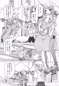 Page 54 of 可愛すぎるボク2 - preview thumbnail
