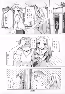 Page 70 of 可愛すぎるボク2 - preview thumbnail