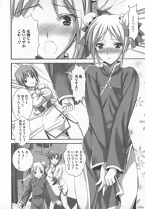 Page 72 of 可愛すぎるボク2 - preview thumbnail