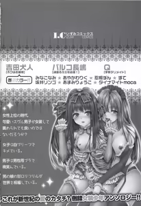 Page 8 of 可愛すぎるボク2 - preview thumbnail
