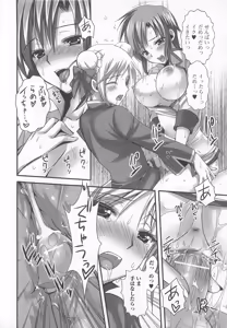 Page 84 of 可愛すぎるボク2 - preview thumbnail