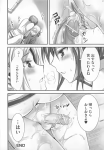 Page 86 of 可愛すぎるボク2 - preview thumbnail