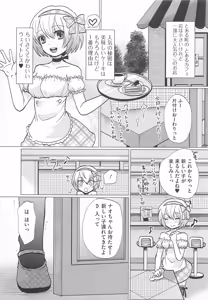 Page 87 of 可愛すぎるボク2 - preview thumbnail