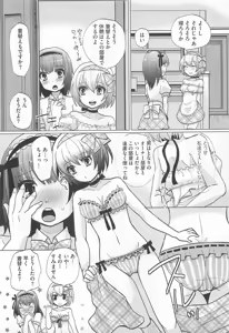 Page 90 of 可愛すぎるボク2 - preview thumbnail