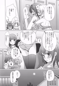 Page 92 of 可愛すぎるボク2 - preview thumbnail