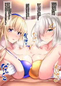 浜風＆フレッチャーWずり - hentai manga cover image