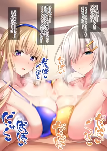 Page 2 of 浜風＆フレッチャーWずり - preview thumbnail