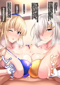 Page 4 of 浜風＆フレッチャーWずり - preview thumbnail