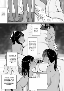 Page 12 of LoliSe Gouhou no Ikoku de ●-nen Tsuma to Mainichi Nama Koubi suru Manga - preview thumbnail