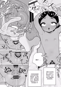 Page 13 of LoliSe Gouhou no Ikoku de ●-nen Tsuma to Mainichi Nama Koubi suru Manga - preview thumbnail