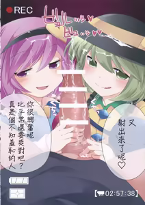 Page 13 of Hamedori Gensoukyou | 實況SEX幻想鄉 - preview thumbnail