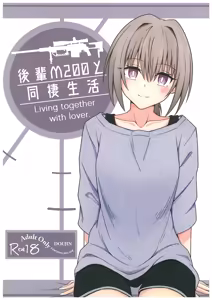 Kohai M200 to Dosei Seikatsu - hentai manga cover image