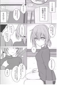 Page 11 of Kohai M200 to Dosei Seikatsu - preview thumbnail